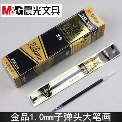 晨光金品7007加粗常规款中性笔芯