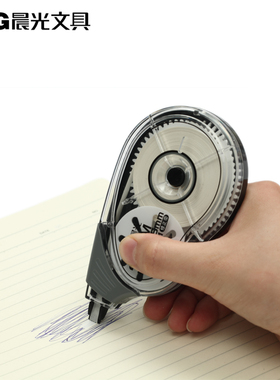 晨光文具修正带ACT52801大容量30米学生涂改带改正带不断塑料带芯