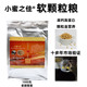 20年特惠装 小蜜之佳老顾客 蜜袋鼠专业软颗粒粮主食 蜜袋鼯粮食