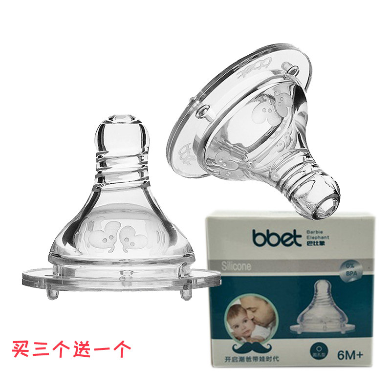 bbet巴比象奶嘴仿真母乳实感超柔宽口径新生儿宝宝防胀气硅胶奶嘴,婴童用品,奶嘴/安抚奶嘴,淘宝优惠券,粉丝福利购,淘宝优惠卷