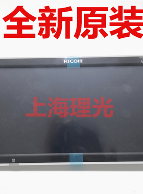 理光 MP2555 3055 3555 4055 5055 SP操作面板 触摸屏 液晶显示屏