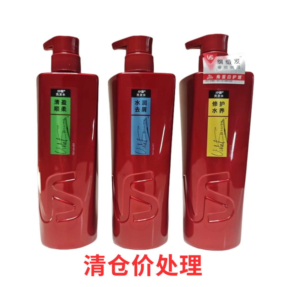 沙宣洗发水750g家庭装修护水润去屑清盈顺柔多种发质适用清仓价