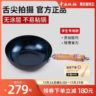 炒锅无涂层不易粘锅学生古斗小锅 铁锅炒菜锅小炒锅手工锅家用老式