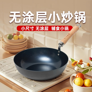 章丘铁锅官方旗舰正品平底炒菜锅小炒锅锅电磁炉专用无涂层家用锅