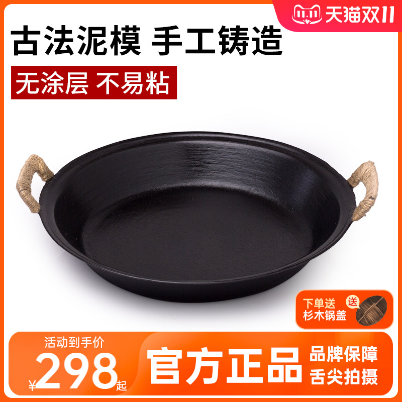 古法龟纹双耳铸铁煎锅臻三环平底无涂层不粘少油烟锅牛排老式家用