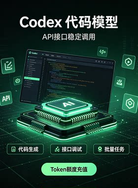 apikey模型智能深度推理高效创作企业级稳定高并发token