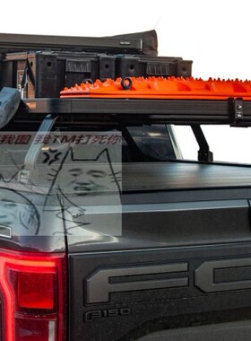 皮卡 猛禽 F150 F250 F350 front runner 行李架 尾箱架 车床