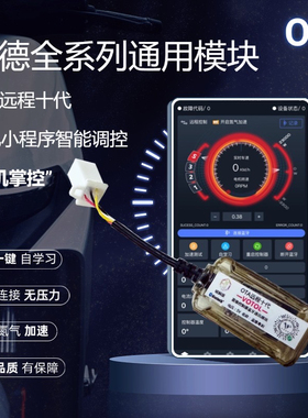 蓝德控制器蓝牙模块十代72240/7235s/7280s/72360x/72470s毒刺