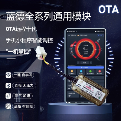 蓝德控制器蓝牙模块十代72240/7235s/7280s/72360x/72470s毒刺