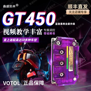 新款蓝德控制器7280s毒刺72260s直上雅迪台铃爱玛新日九号电动车