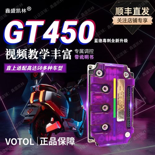 新款蓝德毒刺72260s控制器