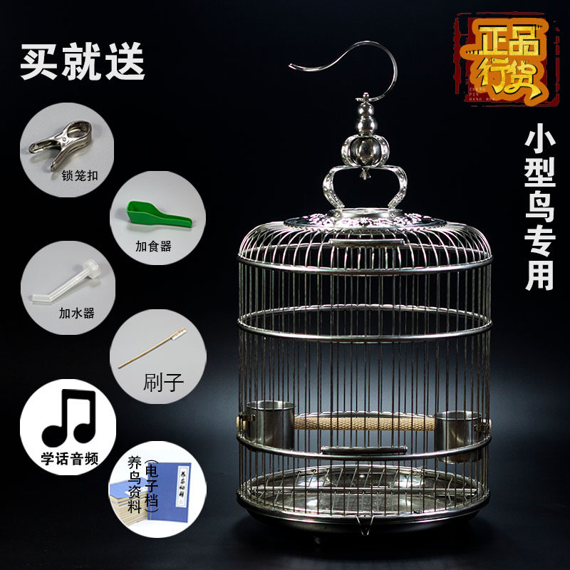 鹩哥不锈钢八哥鸟笼天寿坚固耐用图片
