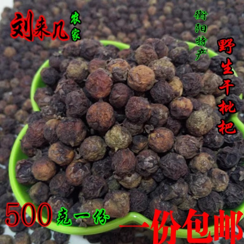 2025年新货野生干枇杷干琵琶毛枣子衡阳土特产 凉茶咳嗽常备 包邮