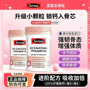 澳洲Swisse斯维诗K2钙片妇女中老年成人补维生素D3柠檬酸钙150粒