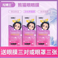 馬應(yīng)龍細(xì)紋魚尾水晶對(duì)裝眼膜