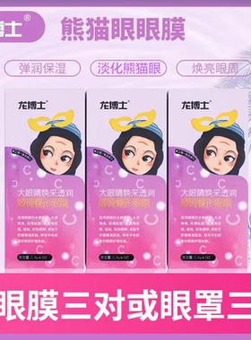 细纹鱼尾水晶对装眼膜