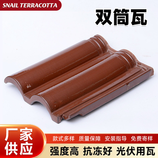 双筒瓦宜兴琉璃瓦中式筒瓦别墅瓦农村屋面瓦湿法高温烧制陶土瓦