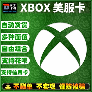 100美金充值礼品卡 X美服OneSLive5 Xbox Series