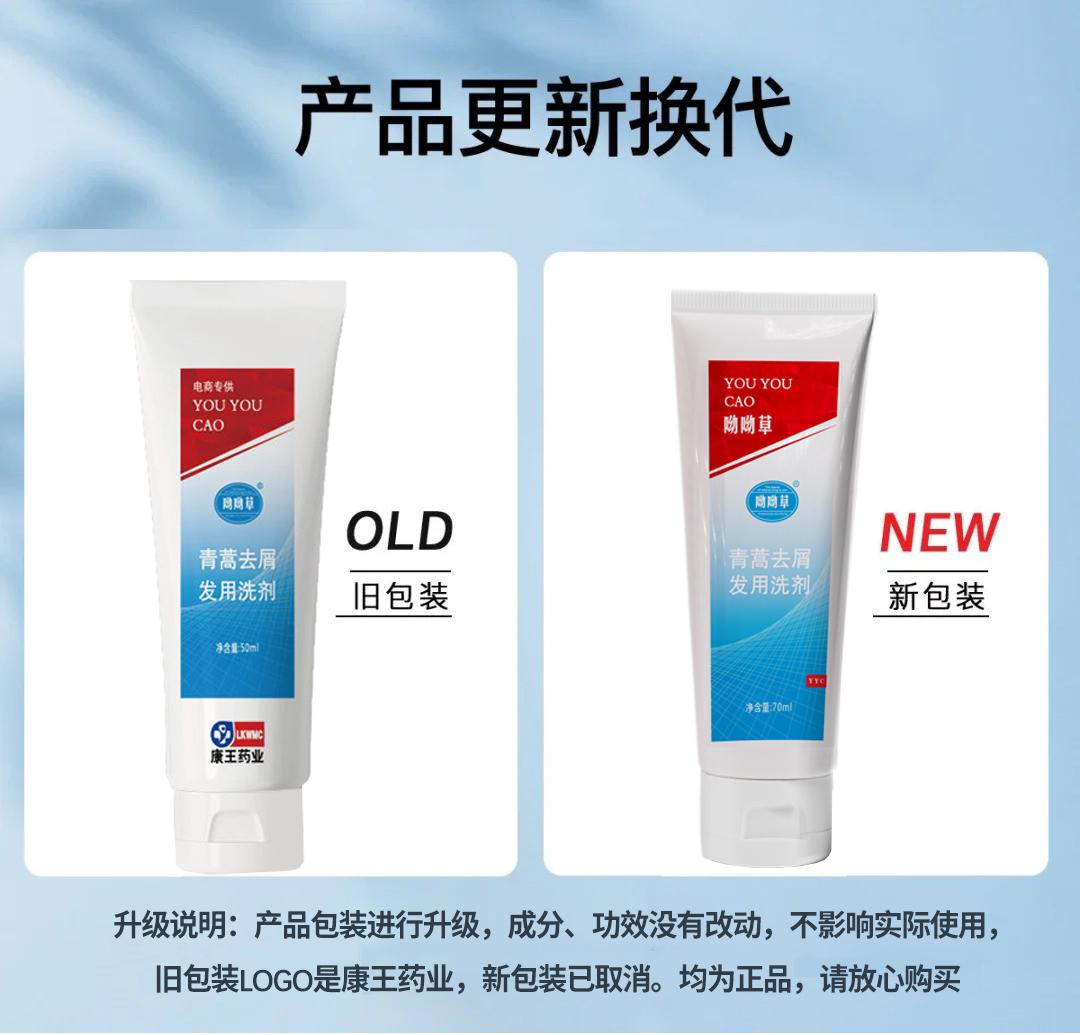 康王药业呦呦草洗剂洗发水去屑止痒原立康王洗发水露去屑清爽控油