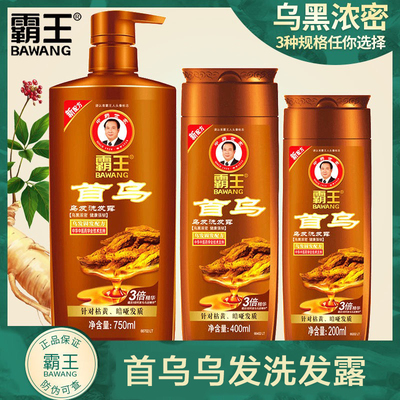 霸王首乌养发洗发水滋养护发自然亮泽改善枯黄暗哑洗发露正品