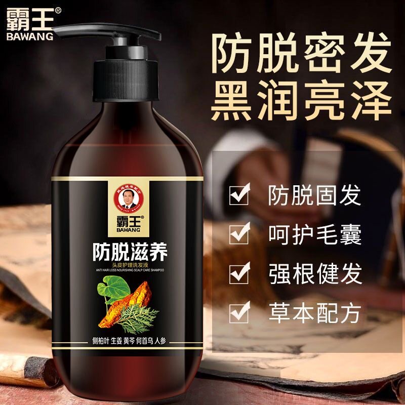 霸王防脱精华液洗发水何首乌固发洗发液控油蓬松增发密发正品