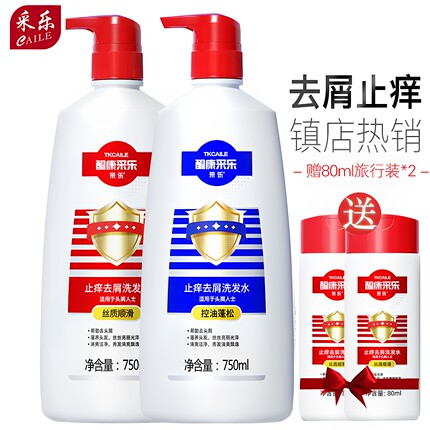酮康采乐洗发水去屑止痒清爽控油去头屑去油头皮屑洗头膏750ml