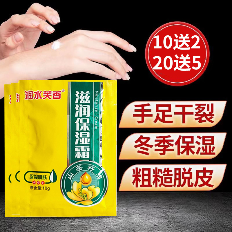 滇虹润肤抗裂修复护手霜手足霜