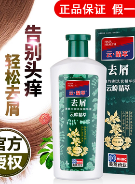 原立康王云精萃去屑止痒控油洗发水清爽均衡滋润洗发露正品官方