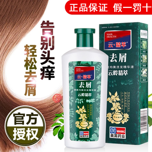 原立康王云精萃去屑止痒控油洗发水清爽均衡滋润洗发露正品官方