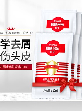 酮康采乐去屑止痒控油蓬松洗发水