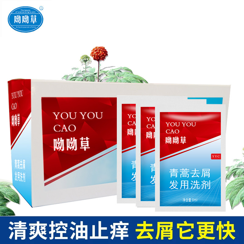 康王药业呦呦草立康王洗剂袋装去屑止痒洗发水露去头屑清爽控油