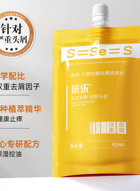 采乐二硫化晒洗发水去屑去油止痒控油清爽专用洗发露男女洗头膏
