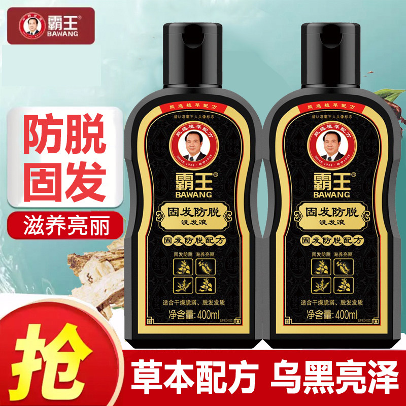 霸王何首乌防脱洗发水控油蓬松去屑控油止痒乌发固发洗发露洗头膏