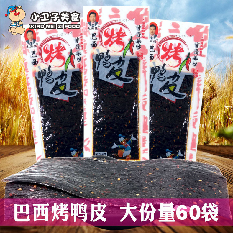 毛湘德巴西烤鸭皮辣条辣片 21g*60袋 8090后童年怀旧麻辣零食小吃
