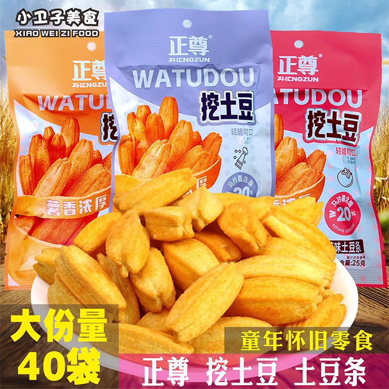 正尊挖土豆条薯条番茄蜂蜜黄油黑椒汁味香脆薯条办公室休闲零食