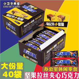 德发正能量坚果拉丝夹心巧克力办公室休闲零食喜糖充饥糖果小吃