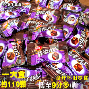 伯蒂情缘168夹心巧克力 结婚喜糖糖果办公室年会节日休闲零食小吃