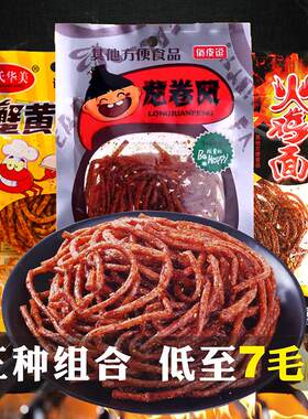 俏皮逗龙卷风/火鸡面辣条蟹黄面香辣丝童年儿时怀旧零食校园小吃