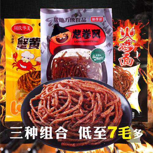 俏皮逗龙卷风/火鸡面辣条蟹黄面香辣丝童年儿时怀旧零食校园小吃 - 封面