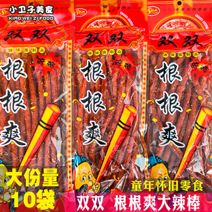 双双根根爽辣条面筋8090后童年儿时怀旧麻辣零食小卖铺素食小吃