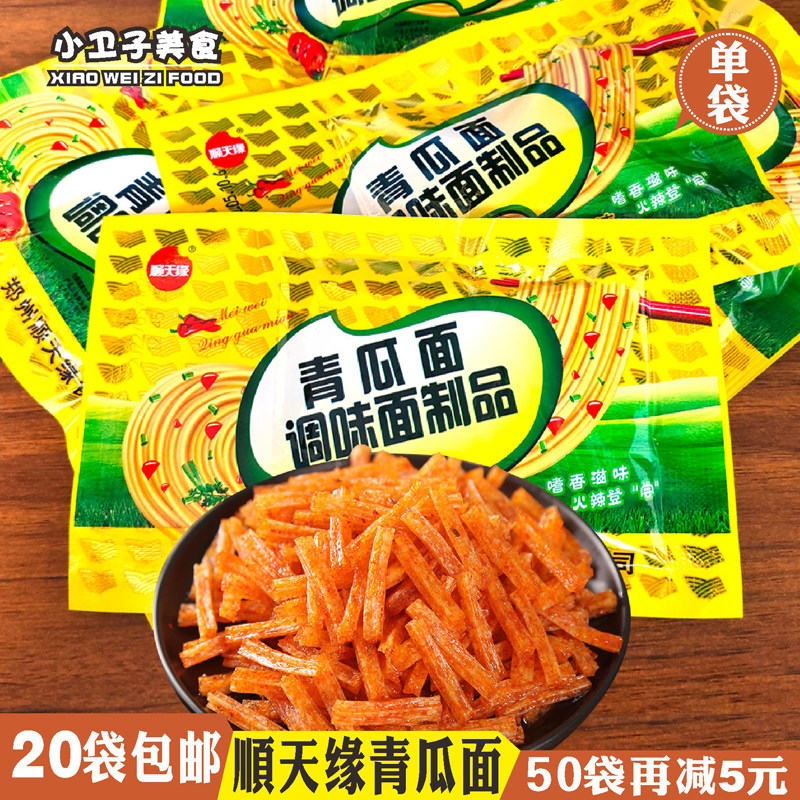 顺天缘青瓜面辣条 8090后童年儿时怀旧香辣面筋校园零食小吃18g