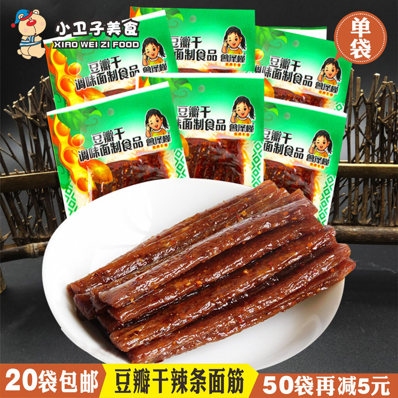 曾泽瑾豆瓣干辣条面筋 8090后童年怀旧麻辣零食豆角干23g网红小吃