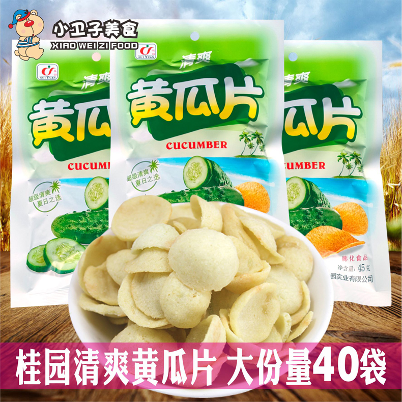 桂园清爽黄瓜片40g*40袋童年儿时怀旧休闲膨化零食办公室小吃薯片 零食/坚果/特产 膨化食品 原图主图