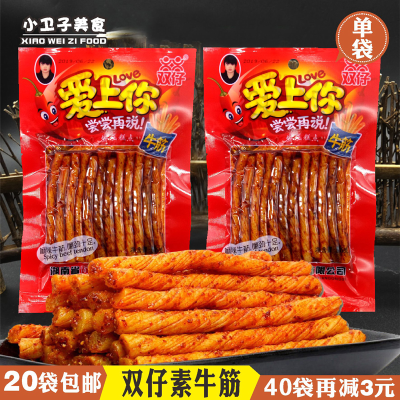 双仔爱上你素牛筋 辣条面筋8090后童年儿时怀旧麻辣零食小吃48g