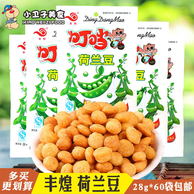 丰煌叮当荷兰豆童年儿时怀旧香脆零食小吃校园小卖铺膨化休闲食品 - 实物图