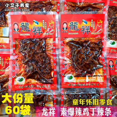龙祥素爆辣鸡丁辣条豆制品童年儿时怀旧零食校园小卖铺休闲小吃