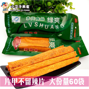 多兴绿爽辣条辣片8090后童年儿时怀旧麻辣零食校园小卖铺休闲小吃