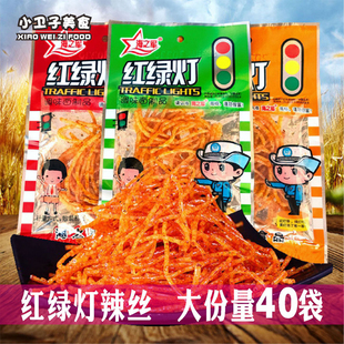 海之军红绿灯辣条18g*60袋8090后童年儿时怀旧香辣面筋零食小吃