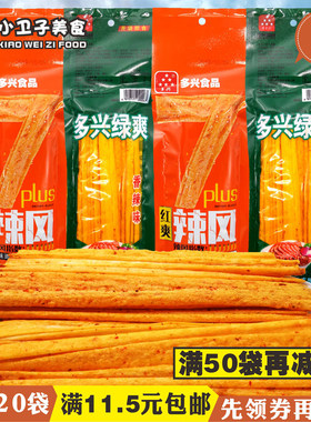 多兴辣条童年怀旧办公室休闲