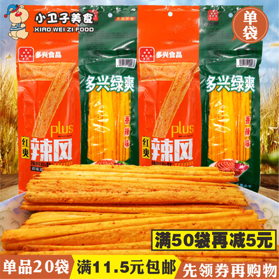 多兴辣条童年怀旧办公室休闲
